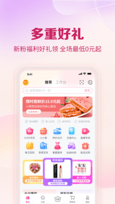 公主购平台 官方版截图3
