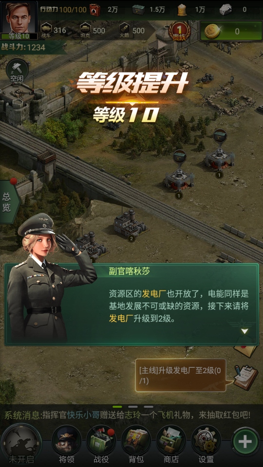 我的荣耀手游最新版截图4