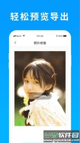 照片恢复精灵免费版截图2