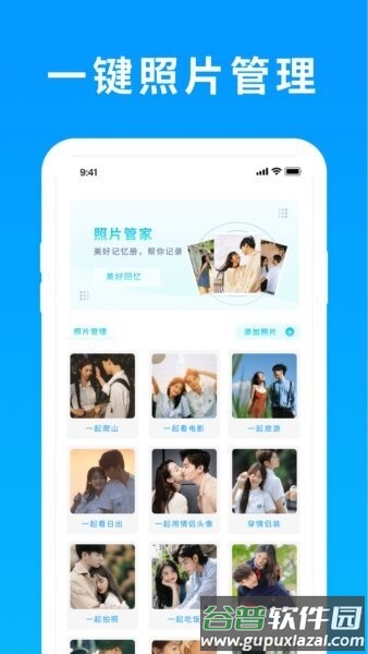 照片恢复精灵免费版截图3