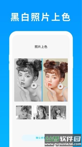 照片恢复精灵免费版截图4