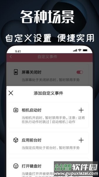 极速连点器软件截图5
