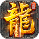 盛世龙城1.76复古版本 官方版v5.0.0