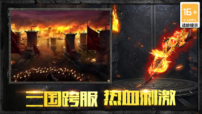 盛世龙城1.76复古版本 官方版截图1