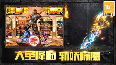盛世龙城1.76复古版本 官方版截图2