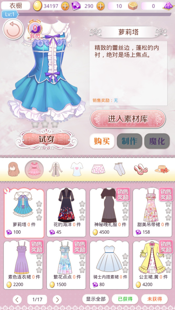 梦幻童话镇2手游截图2