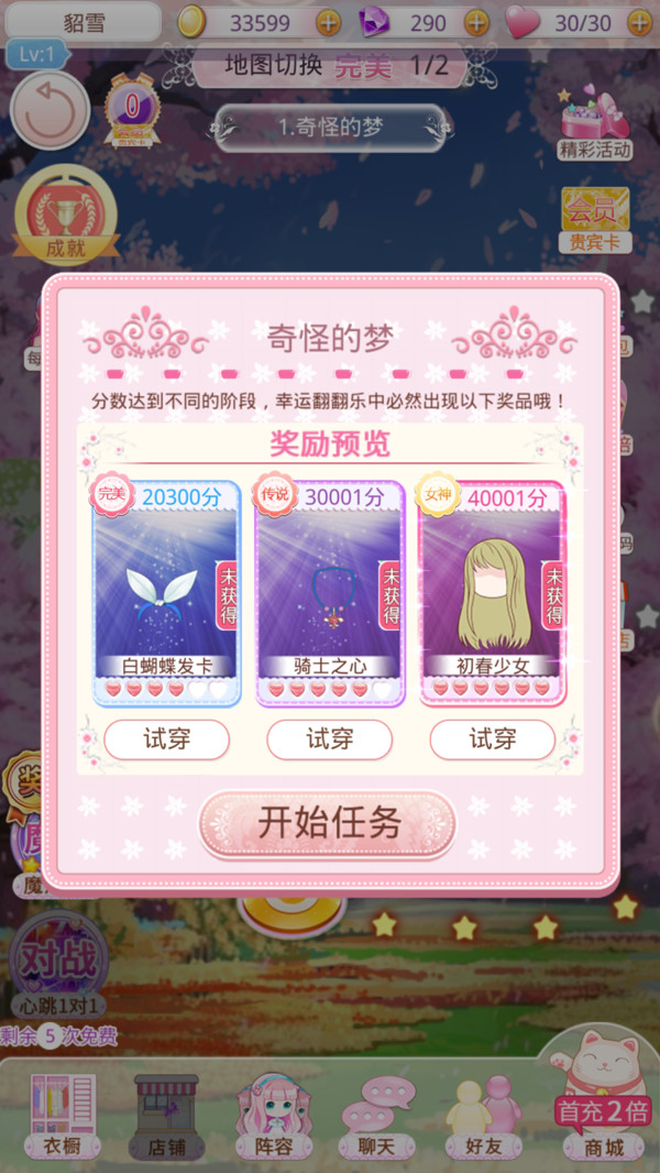梦幻童话镇2手游截图4