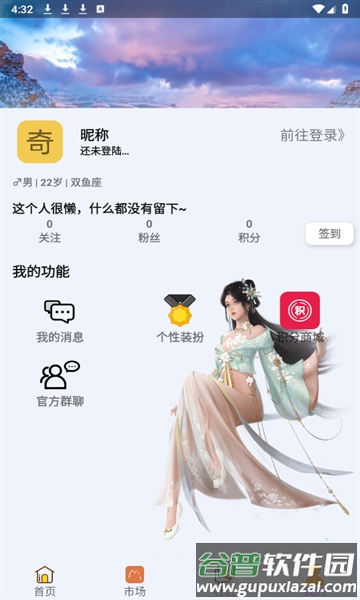 奇点工具箱下载官方版截图4