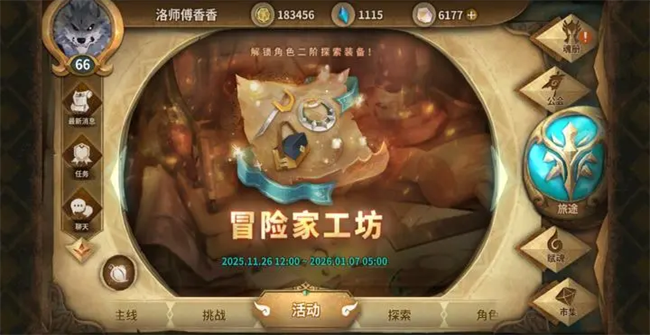 万象物语手游截图3