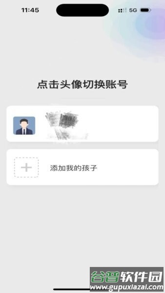 家校教育通平台截图3
