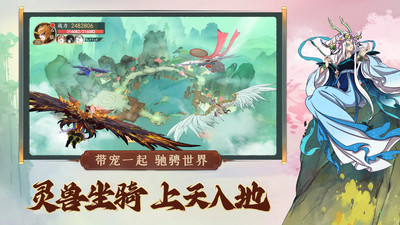 浮生妖绘卷手游 安卓版截图2
