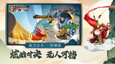 浮生妖绘卷手游 安卓版截图3