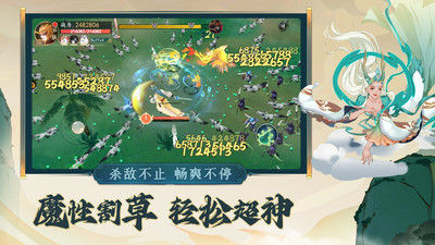 浮生妖绘卷手游 安卓版截图4