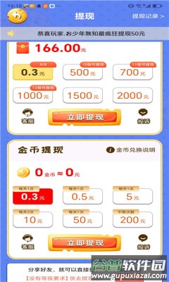 我要吃大餐截图1