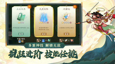 浮生妖绘卷手游 安卓版截图5