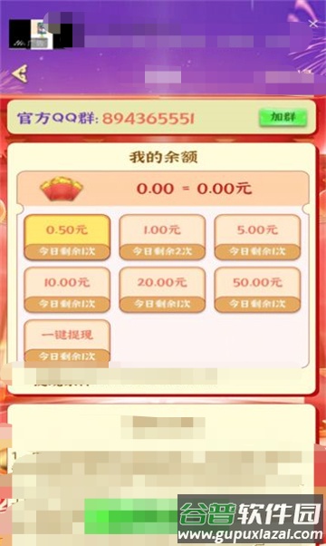 我要吃大餐截图2