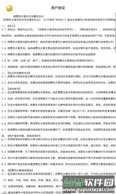 我要吃大餐截图3