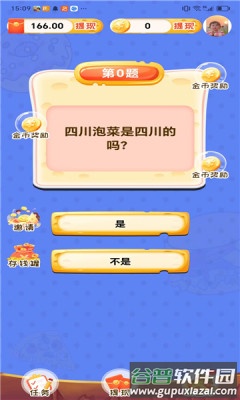 我要吃大餐截图4