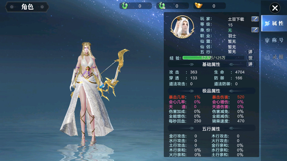 太古封魔录2手游截图1