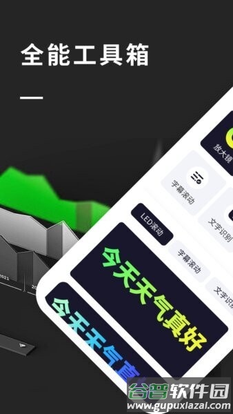 超级放大镜手机app截图1