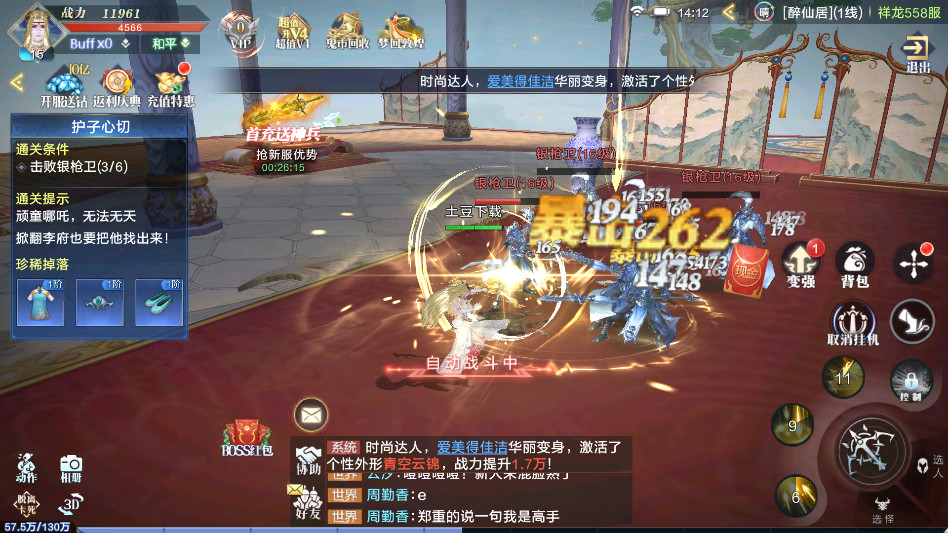 太古封魔录2手游截图3
