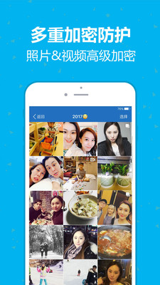 云盘加密照片备份APP 最新版截图1