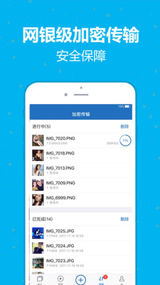 云盘加密照片备份APP 最新版截图2