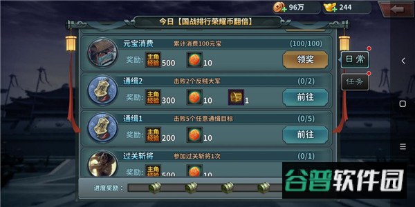 王者之师最新版截图2