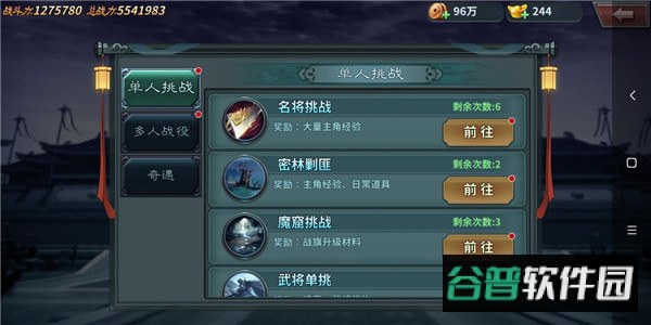 王者之师最新版截图3