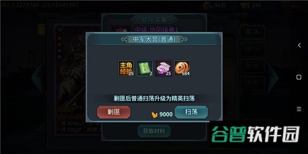 王者之师最新版截图4