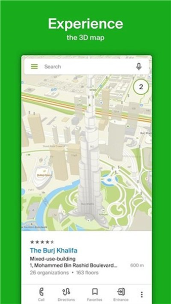 2GIS导航中文版截图3
