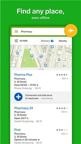 2GIS导航中文版截图4