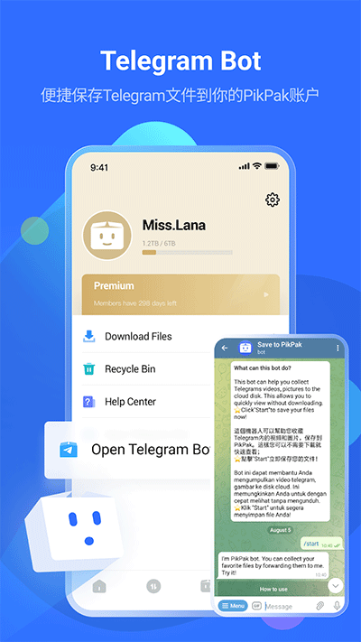 PikPakapp 安卓版截图1