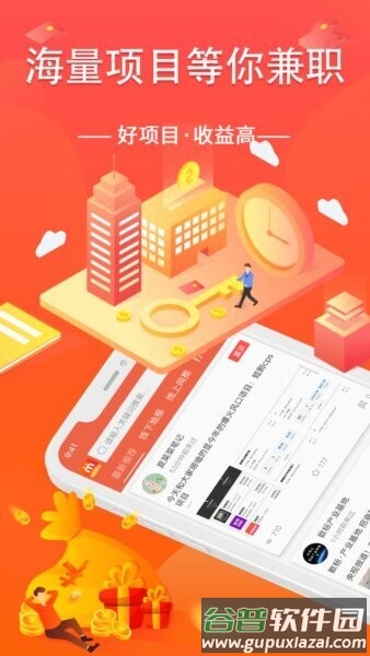 众人好帮手正版截图2