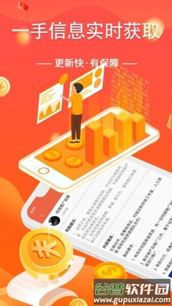 众人好帮手正版截图3
