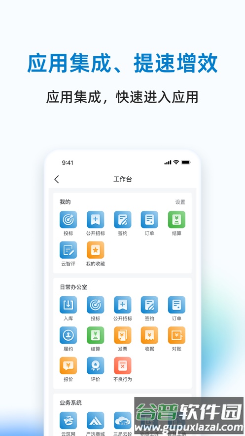 三局商链通app下载截图1