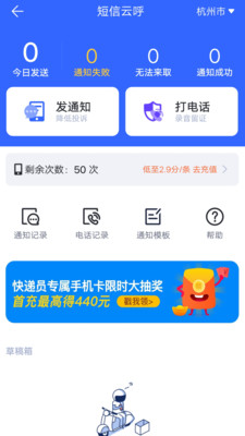 菜鸟包裹侠2024最新版本 官方版截图1