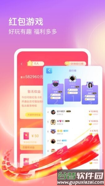 仙乐语音软件截图2