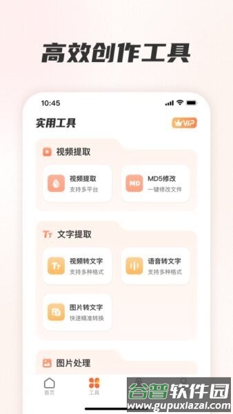 素材全能王免费版截图2