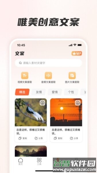 素材全能王免费版截图3