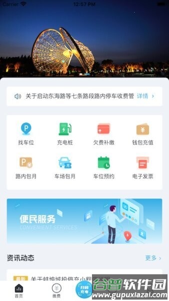 宜行蚌埠官方正版截图1