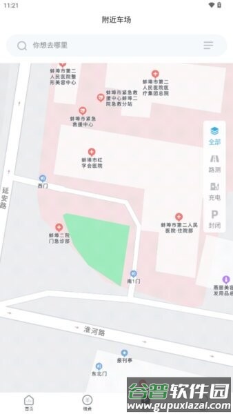宜行蚌埠官方正版截图3