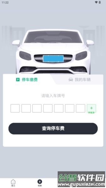 宜行蚌埠官方正版截图4