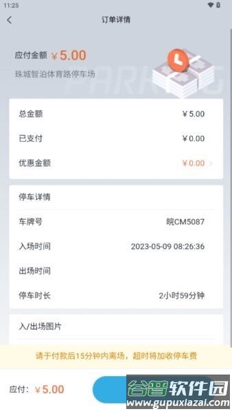 宜行蚌埠官方正版截图5