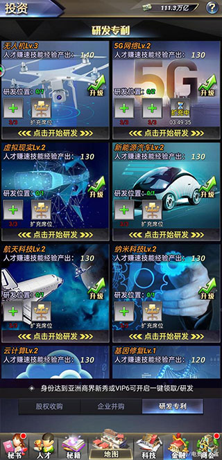 谁是首富手游官方版截图5
