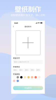 萝莉社壁纸 安卓版截图1