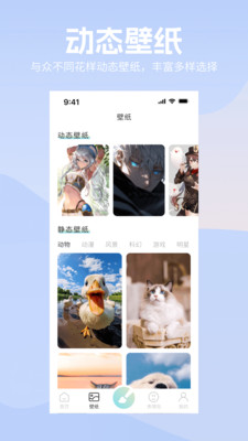 萝莉社壁纸 安卓版截图2