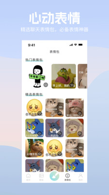 萝莉社壁纸 安卓版截图3