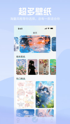 萝莉社壁纸 安卓版截图4