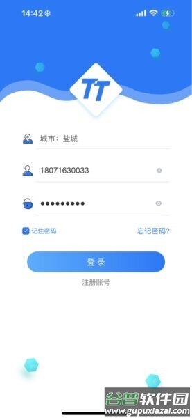 盐城梯梯维保app最新版本截图5